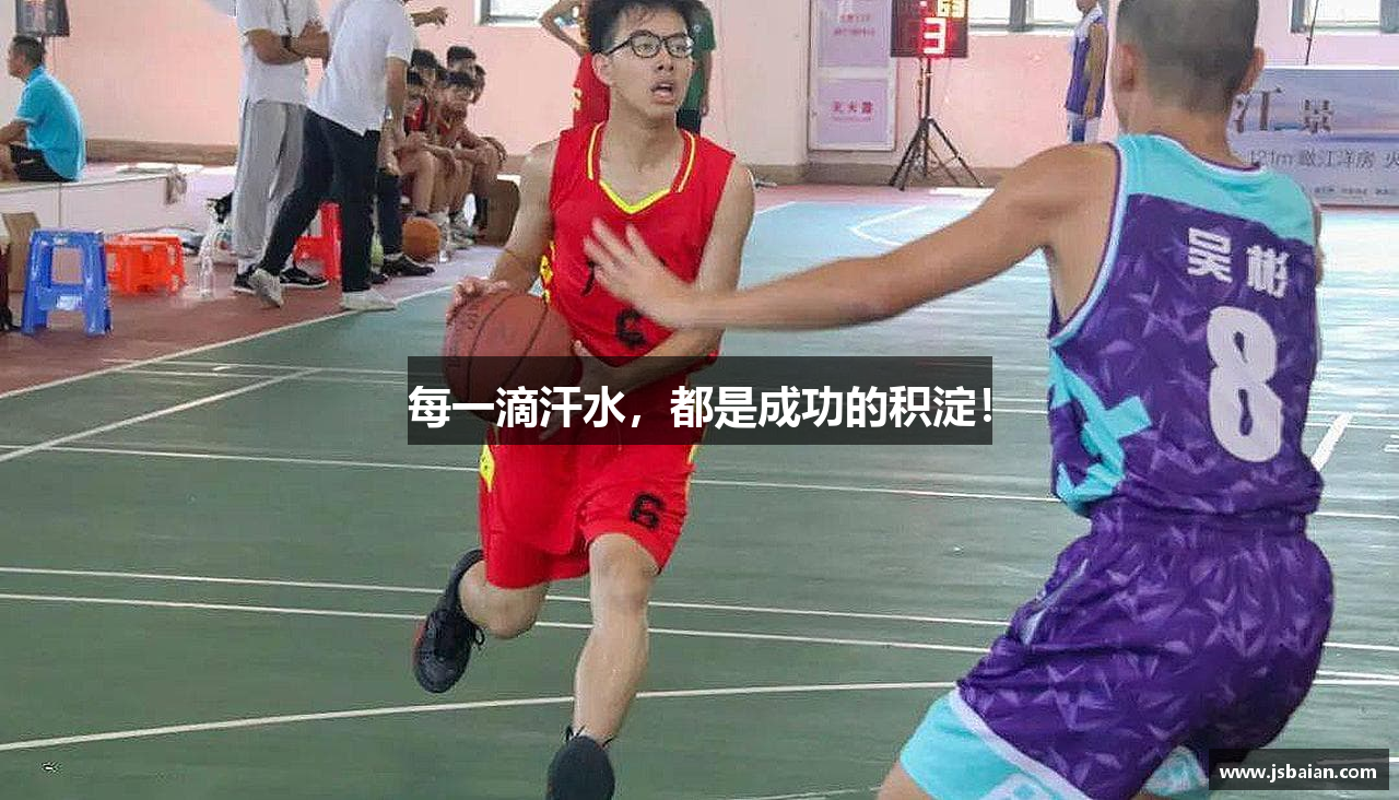 每一滴汗水，都是成功的积淀！